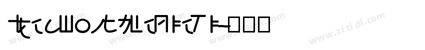 IdeaFonts ReLieTi字体转换